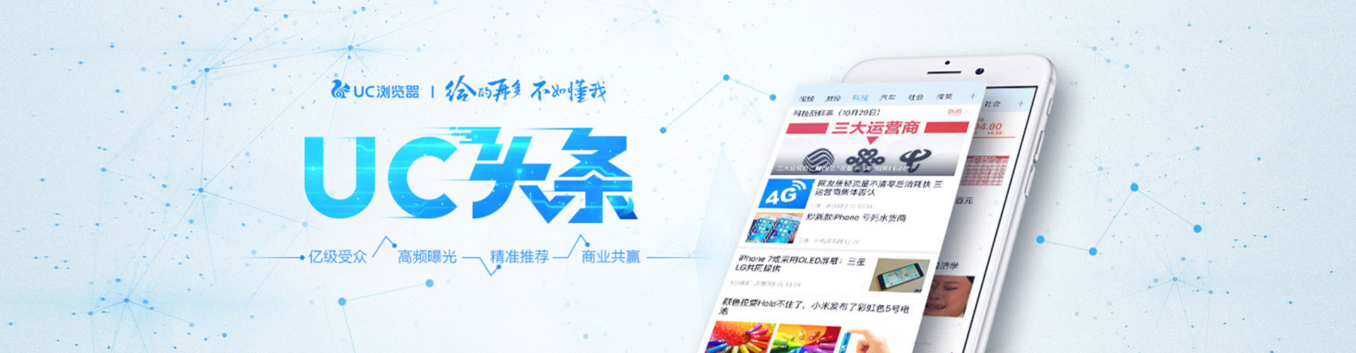 伊犁哈萨克信息流营销