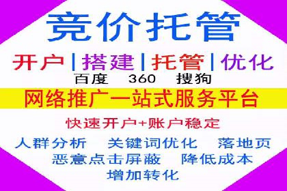 百度竞价托管实战案例分享会